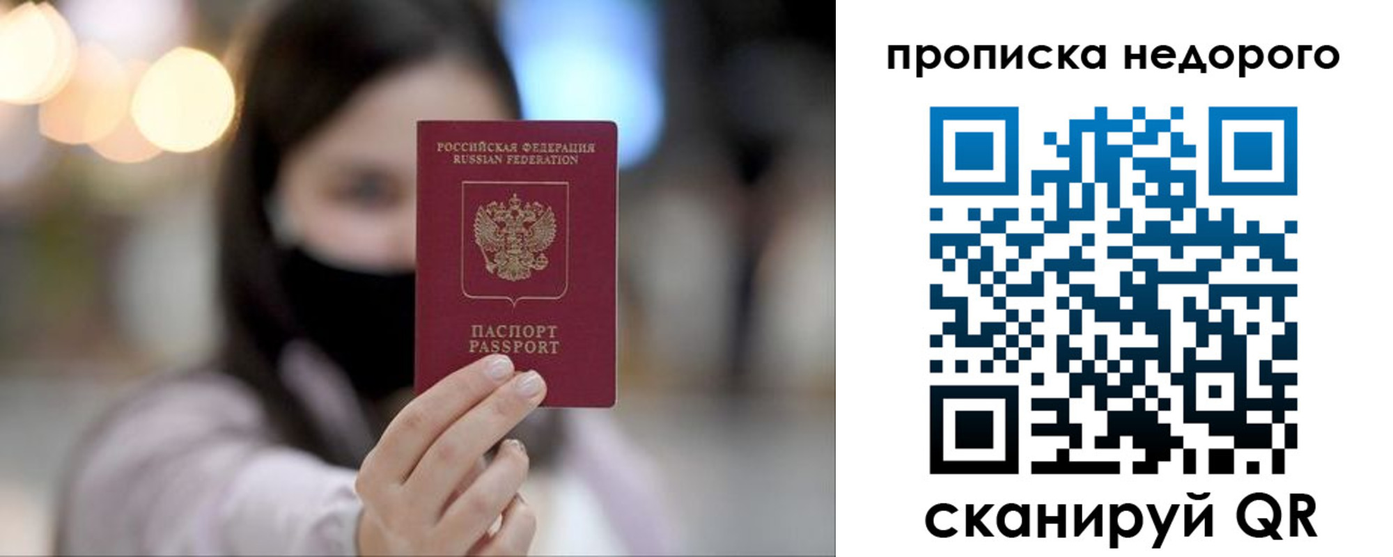 временная регистрация недорого в Стрежевом