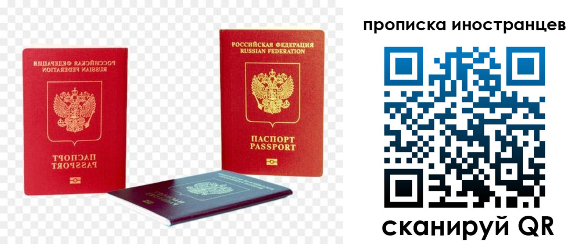 прописка для кредита в Стрежевом