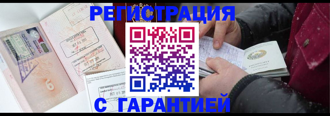 где прописаться в Стрежевом