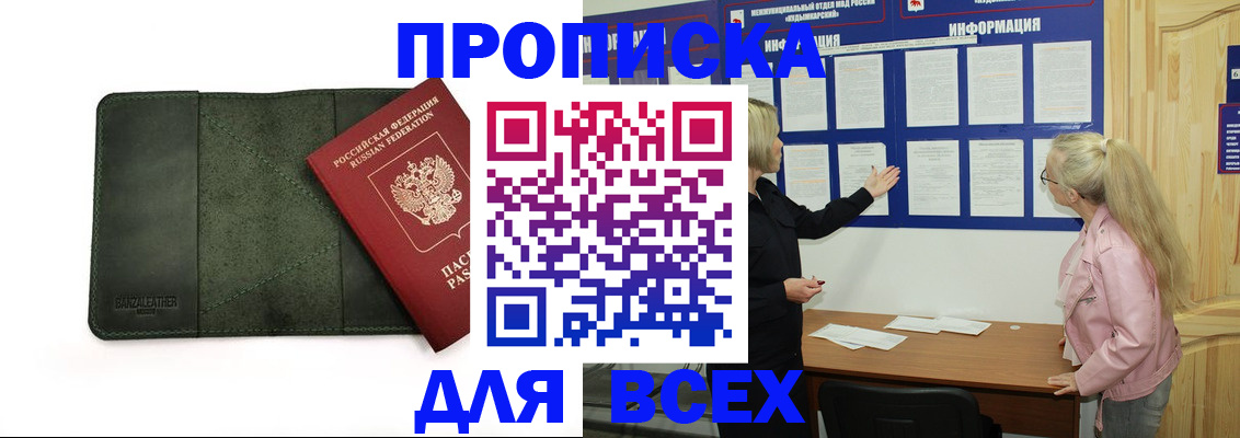 временная регистрация гарантия в Стрежевом