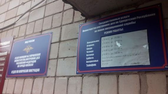 прописка в Стрежевом